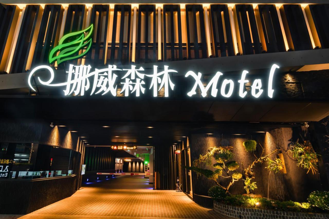 Norway Forest Motel - Wen Chuang Branch Tchaj-čung Exteriér fotografie